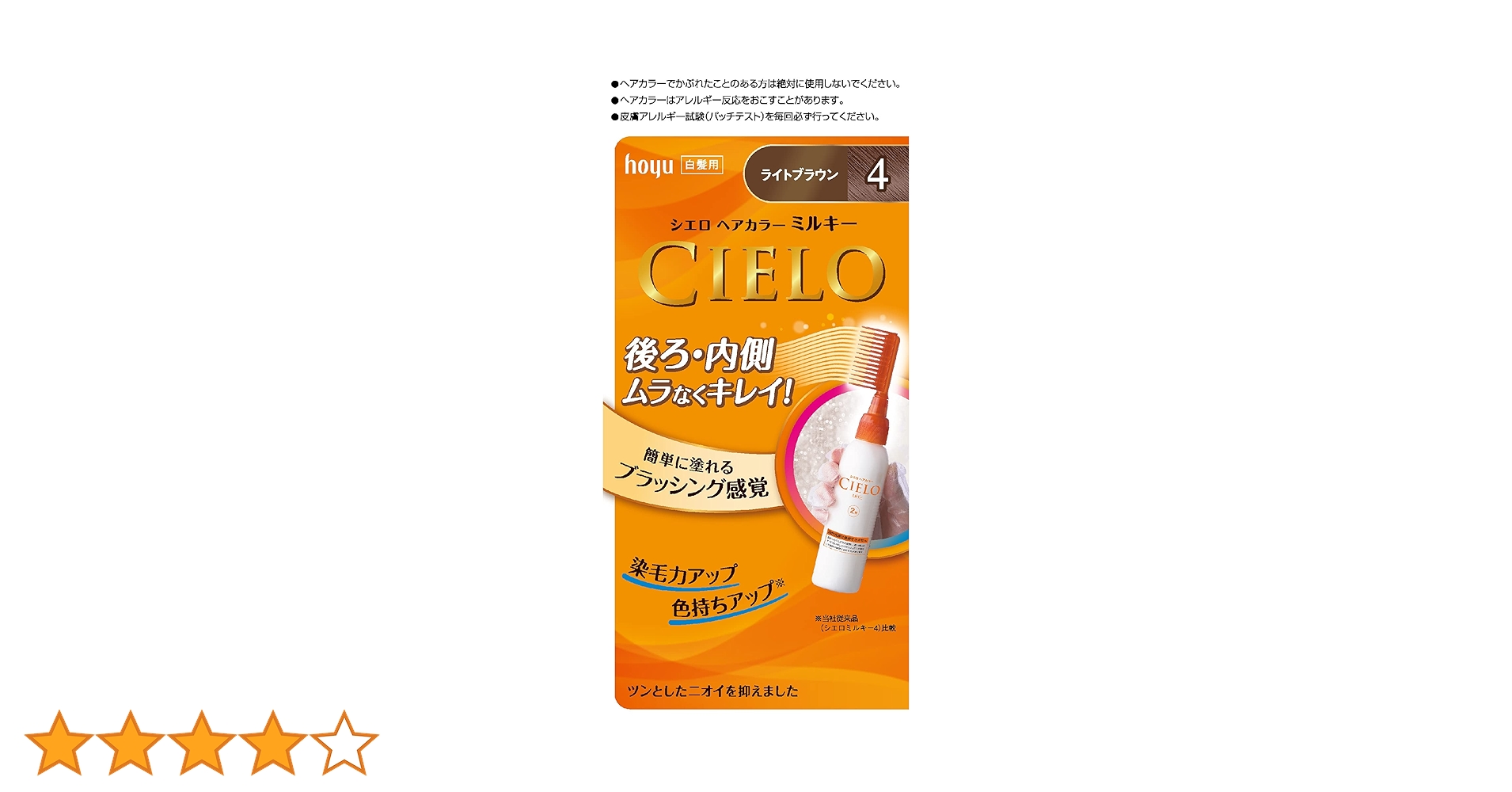 yk　ライトブラウンカラー Amazon | ホーユー シエロ ヘアカラーEX ミルキー 1 (かなり